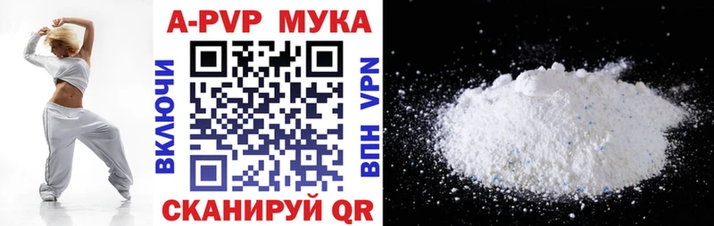 даркнет формула  Сурск  A-PVP кристаллы 