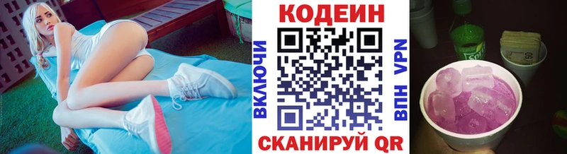 Кодеиновый сироп Lean Purple Drank  Сурск 